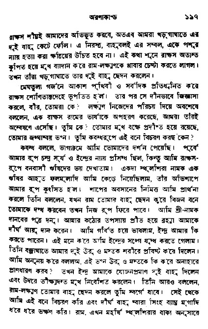 Ramayan